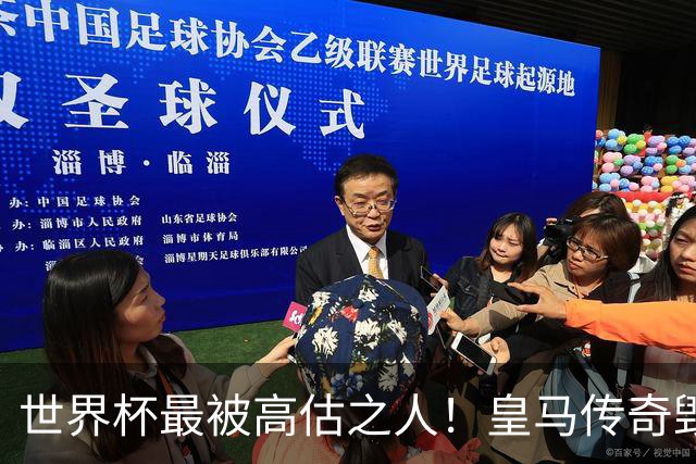 世界杯最被高估之人！皇马传奇毁了五星巴西！内马尔被他坑惨了