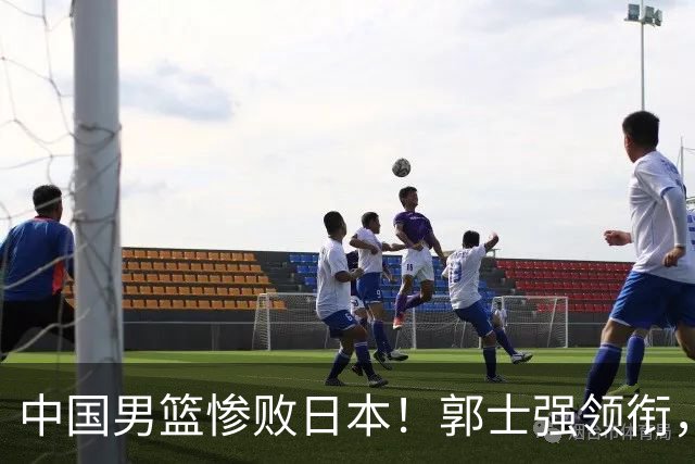 中国男篮惨败日本！郭士强领衔，四人必须走！从此退出国家队