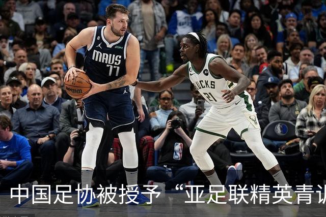 中国足协被授予“亚足联精英青训计划三星会员”资格