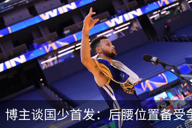 博主谈国少首发：后腰位置备受争议的潘朝伟被换下，徐正鹏首发