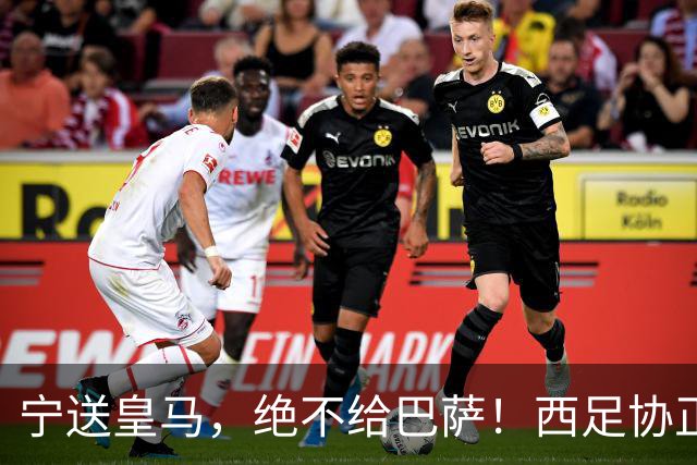 宁送皇马，绝不给巴萨！西足协正式立案，阿尔瓦雷斯合同锁到2030，5亿买断条款面前巴萨1亿报价直接砸回去