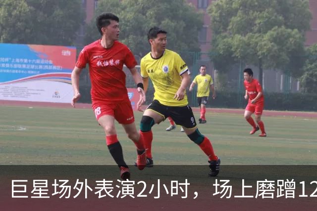 巨星场外表演2小时，场上磨蹭120分钟，托雷斯最后醒！
