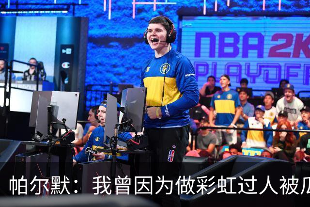 帕尔默：我曾因为做彩虹过人被瓜帅教训 非常遗憾无缘世界杯