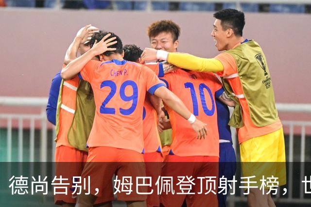 德尚告别，姆巴佩登顶射手榜，世界杯结束后，这支法国队接下来呢？