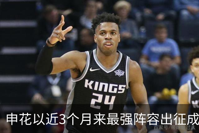 申花以近3个月来最强阵容出征成都 马纳法伤愈随队前往