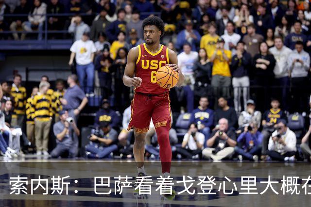 索内斯：巴萨看着戈登心里大概在想，我们花7000万磅买了个啥？