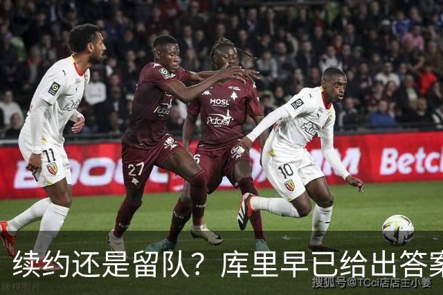 续约还是留队？库里早已给出答案，拿下1.36亿美金=无缘夺第五冠