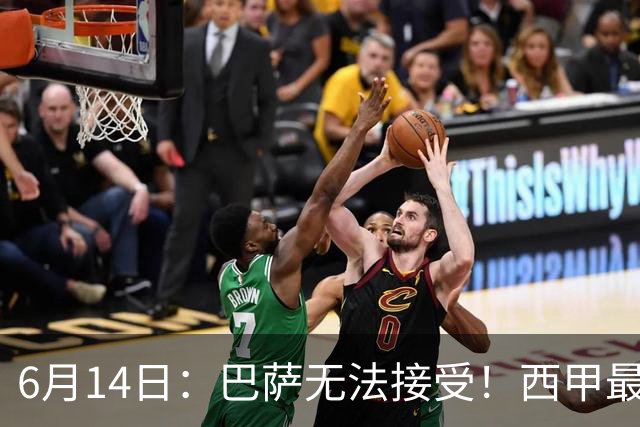 6月14日：巴萨无法接受！西甲最佳门将竟成世界杯看客